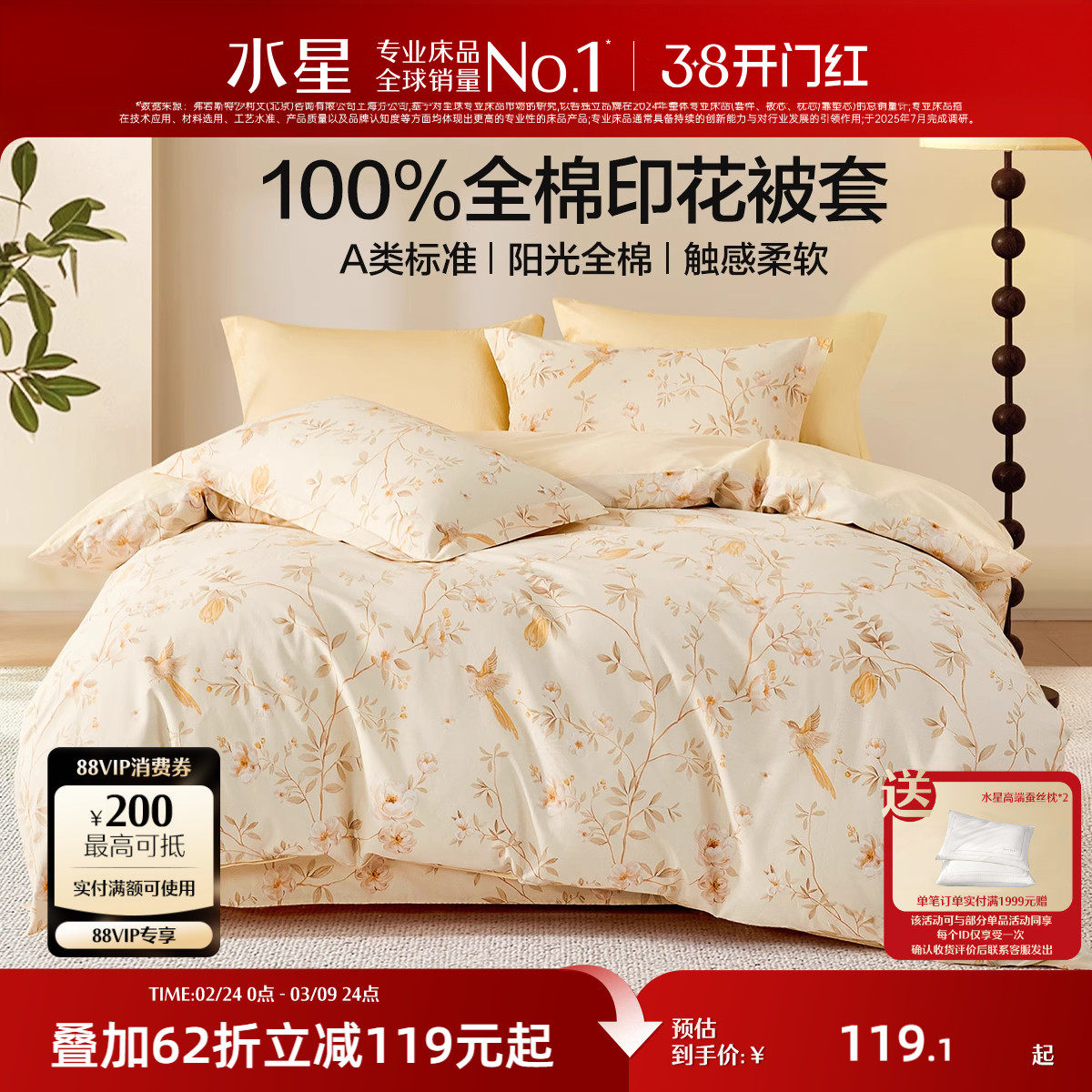 水星家纺全棉被套单件100%纯棉被子罩中式花卉印花家用床上用品