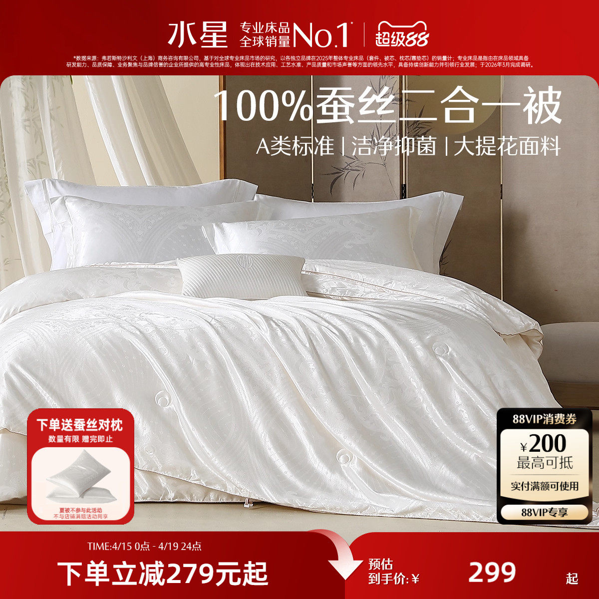 水星家纺被子100%蚕丝被夏被四季通用二合一被冬被宿舍春秋被结婚