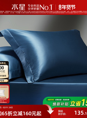 水星家纺140S/100S双股匹马棉单件轻奢贡缎抑菌单双人对枕套床品