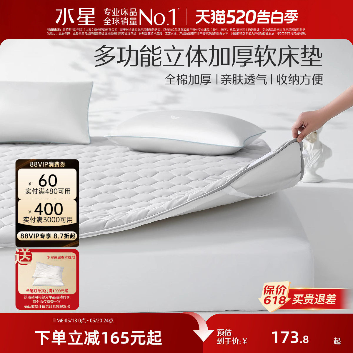水星家纺软床垫软垫春秋家用床褥子加厚学生宿舍单人软垫子租房