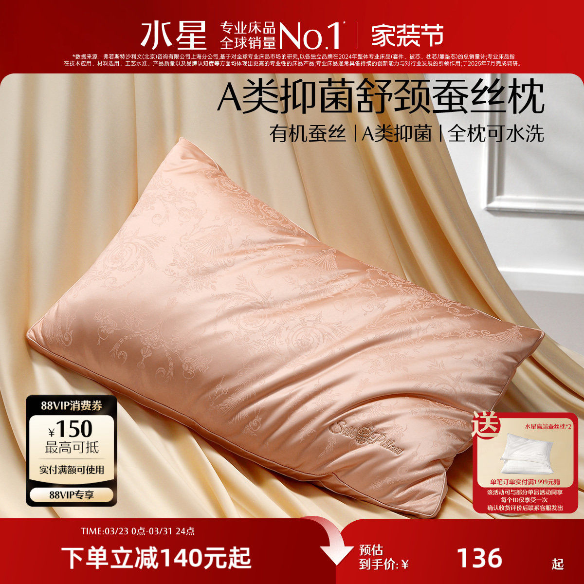 水星家纺蚕丝枕单只抑菌可水洗枕头单人枕芯辅助睡眠床品有机蚕丝