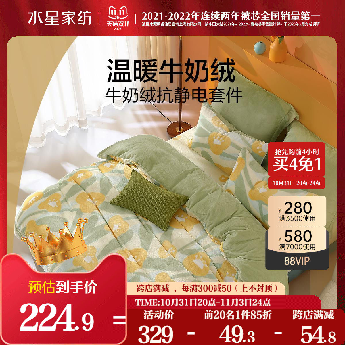 水星家纺 牛奶绒暖绒抗静电四件套印花套件床单被套家用秋冬床品怎么看?