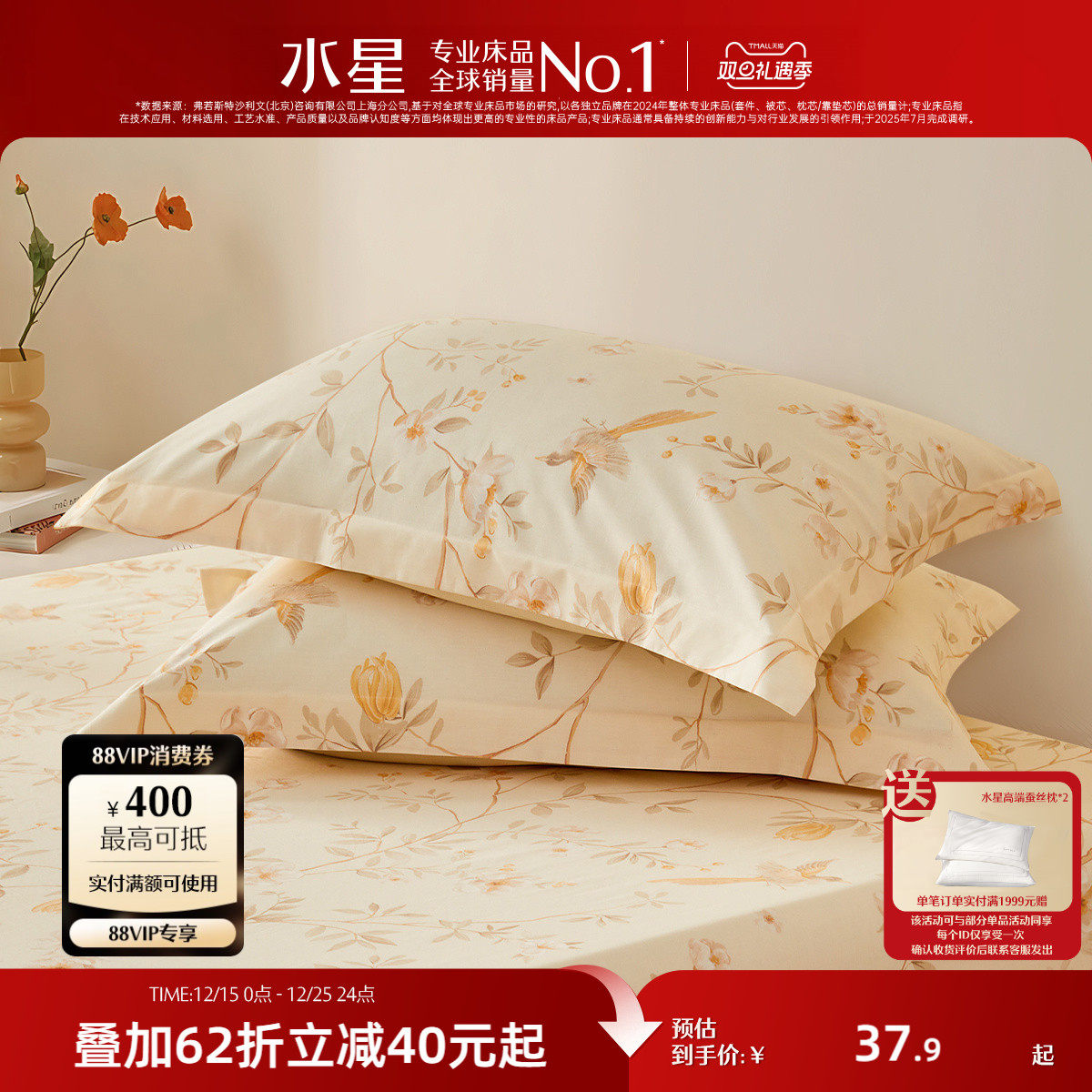 水星家纺纯棉全棉印花对枕套