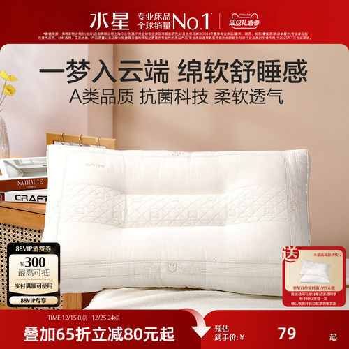 水星家纺天然棉花纤柔床上用品