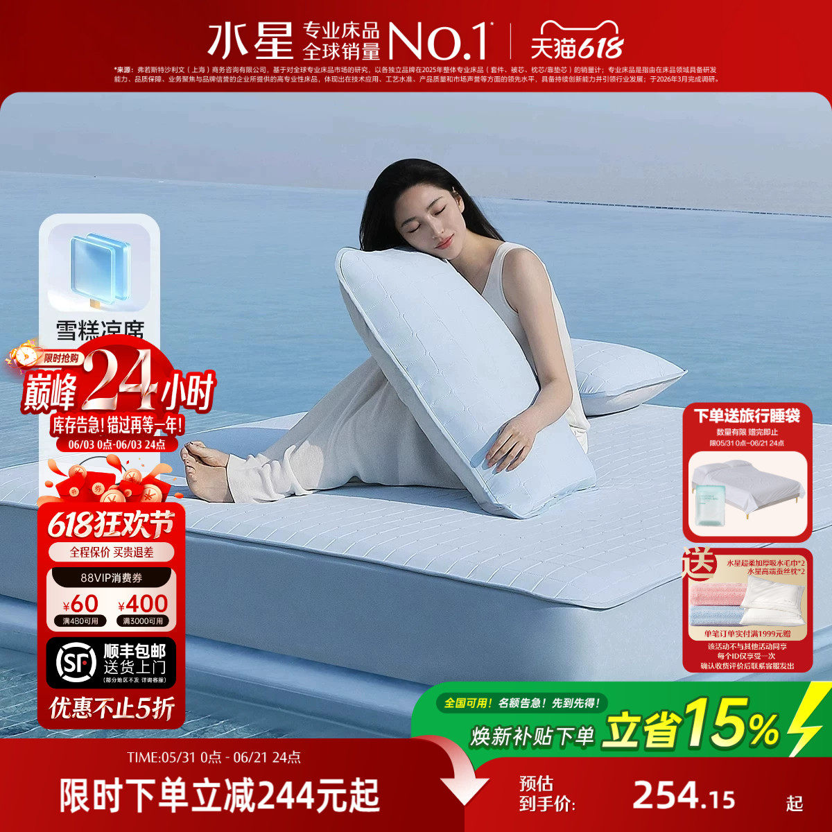 水星家纺凉感雪糕席5代可水洗凉席Q弹空调软席子A类裸睡床笠夏季