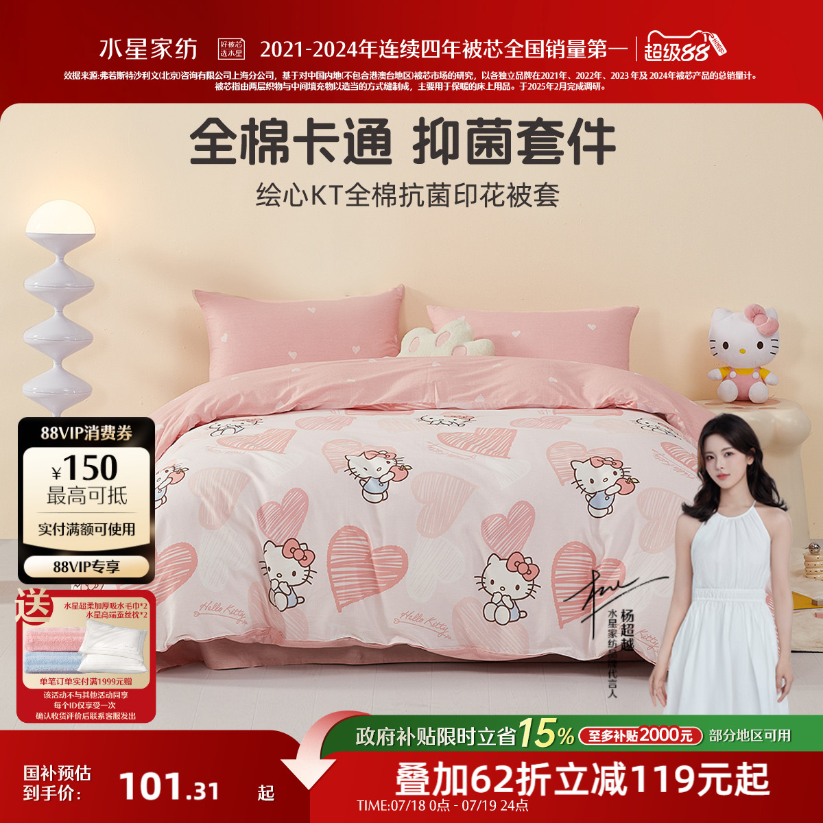 水星家纺全棉被套单件婴幼儿A类被罩学生宿舍卡通纯棉床品24新品