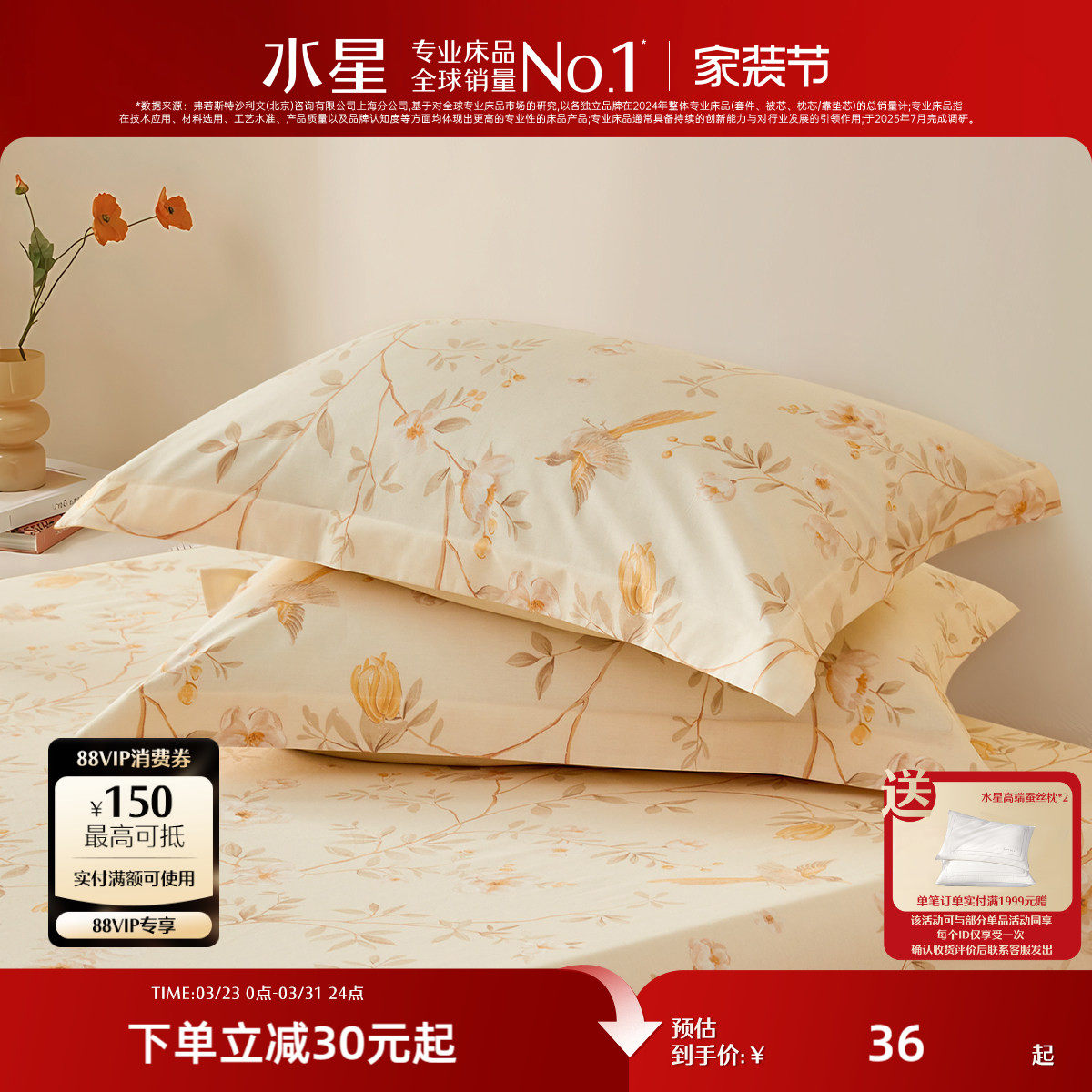 水星家纺枕套全棉亲肤抗菌枕头套单件枕芯套一对装【花型随心裁】