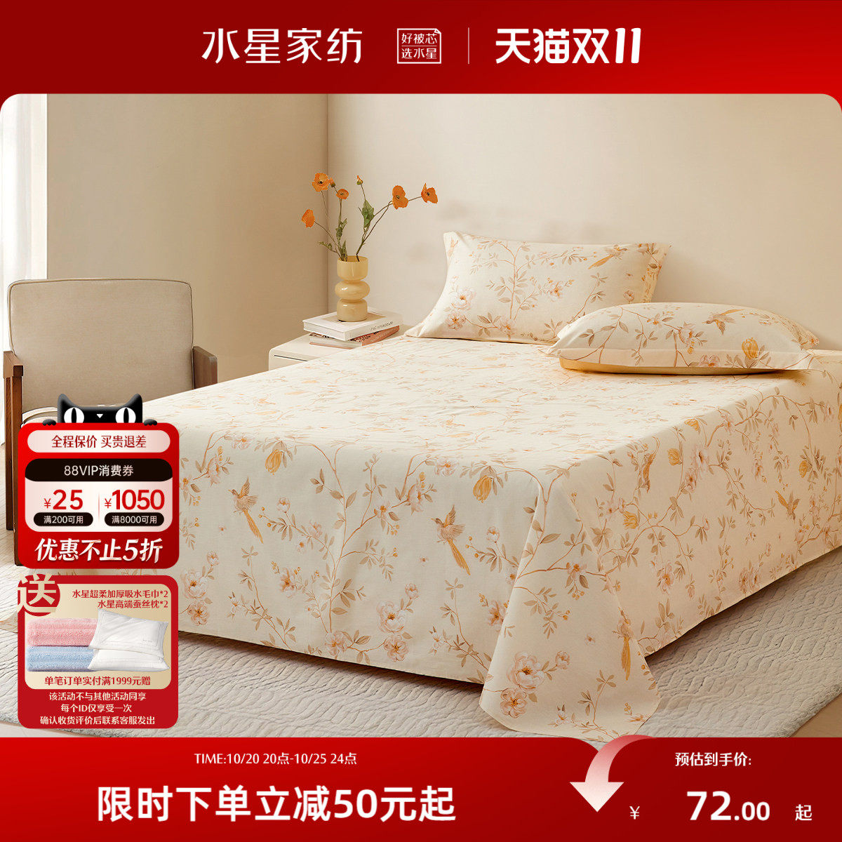 水星家纺纯棉床单单件100全棉抗菌家用被单学生宿舍单人双人床品