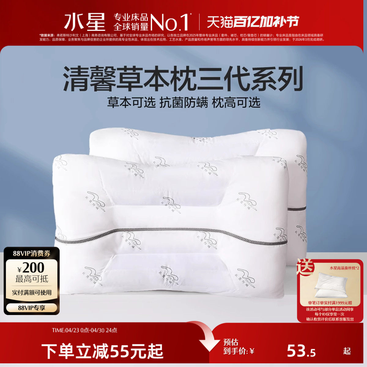 水星家纺决明子枕芯抗菌荞麦枕头男女呵护颈椎宿舍枕芯家用儿童