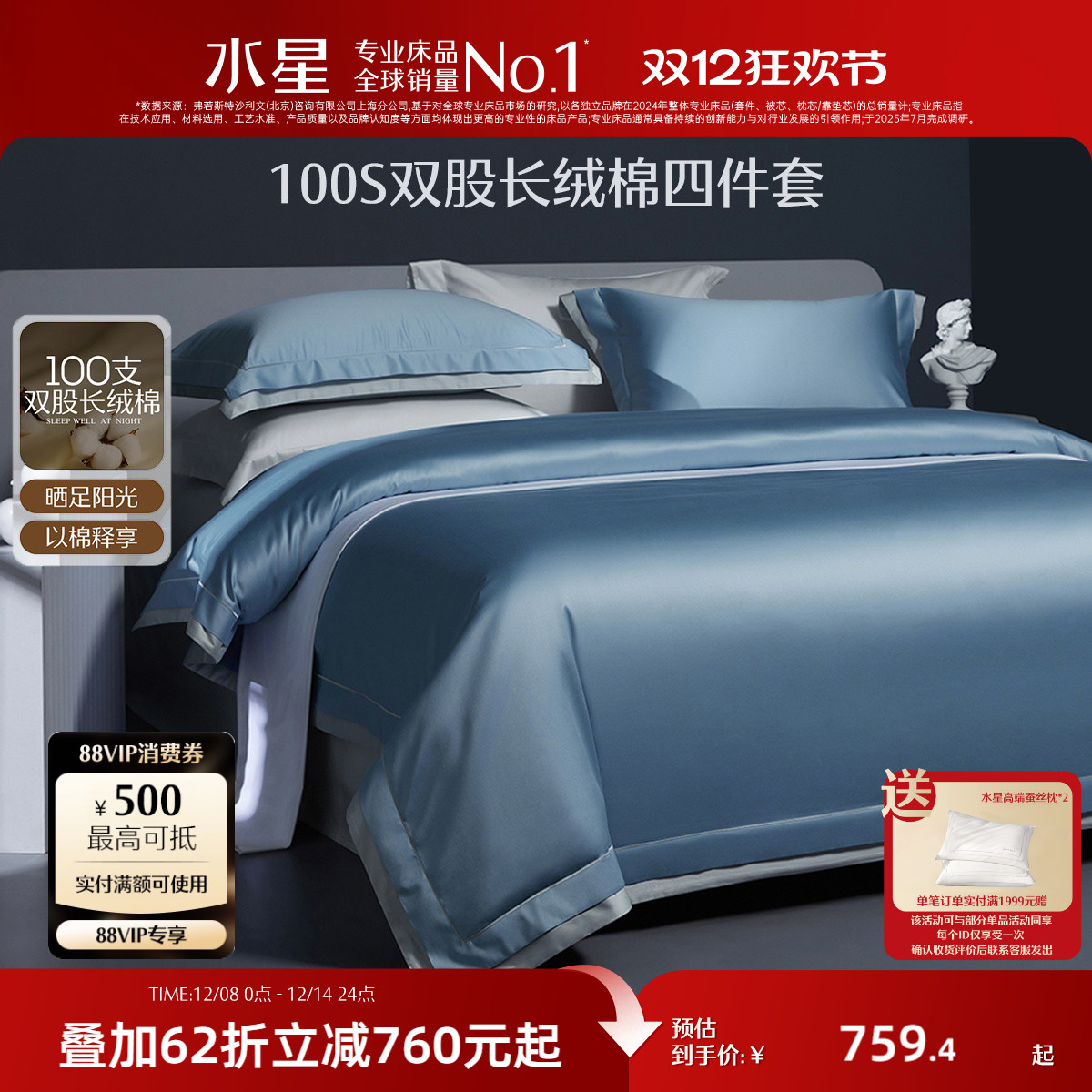 水星家纺高端100支长绒棉四件套轻奢全棉贡缎床单被套床笠套件