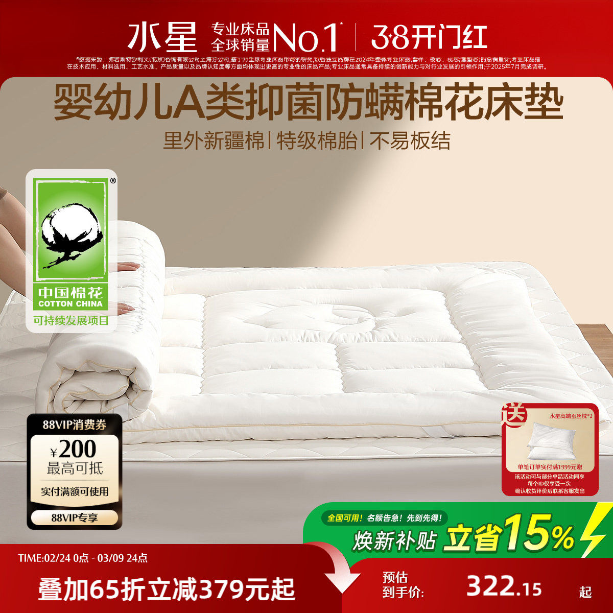 水星家纺棉花褥子60支新疆棉软床垫家用榻榻米垫子床褥垫被打地铺