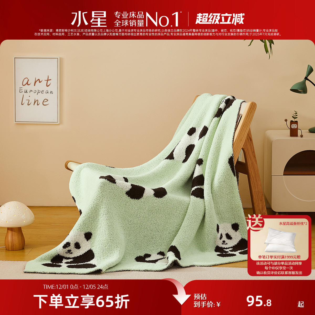 水星家纺抑菌保暖提花半边绒毯子