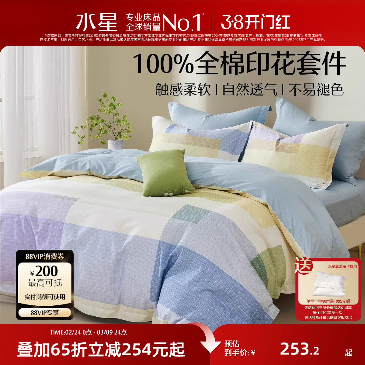 水星家纺床上用品全棉四件套100%纯棉简约床单被套床笠学生宿舍