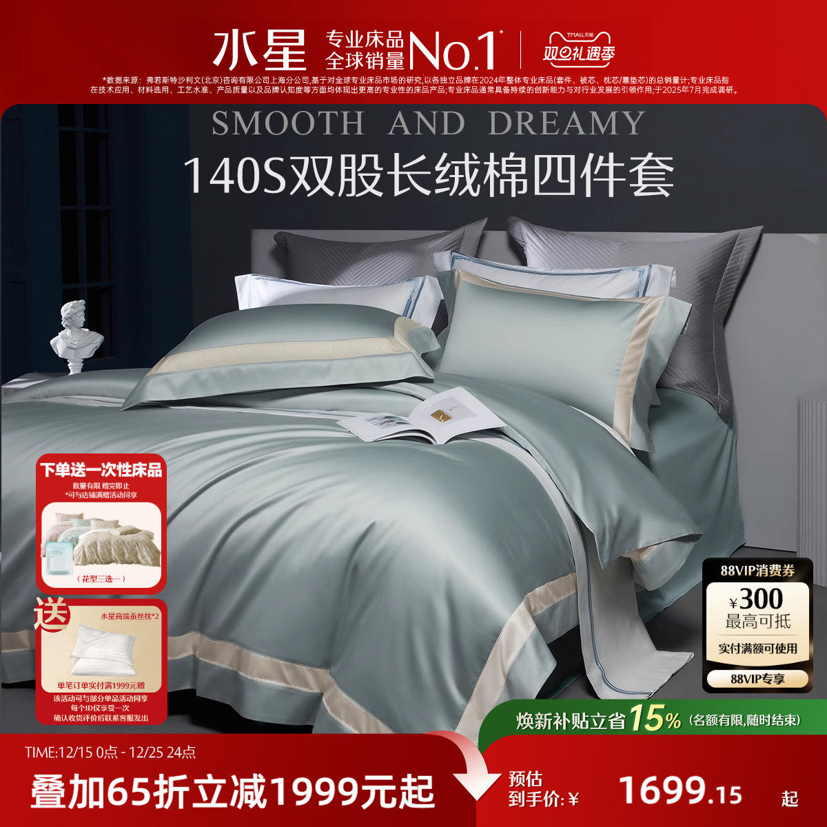 水星家纺140支双股长绒棉轻奢四件套全棉简约套件高档酒店床品
