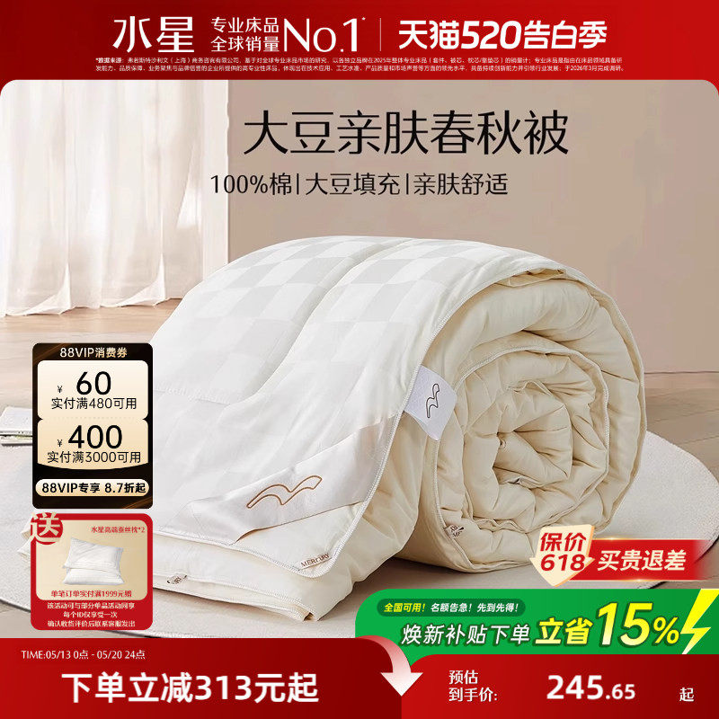 水星家纺全棉大豆被春秋被子母被冬季加厚保暖被四季通用被芯被子
