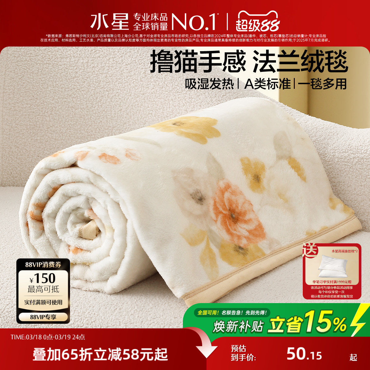 水星家纺毛毯拉舍尔毯沙发毯子毛绒毯法兰绒毯午睡毯空调毯盖毯