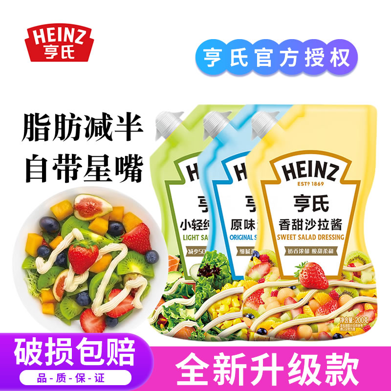 亨氏小轻纯沙拉酱脂肪减半
