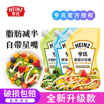 亨氏小轻纯沙拉酱脂肪减半
