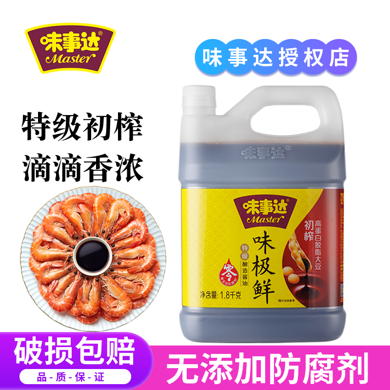 味事达味极鲜特级酿造酱油大桶装