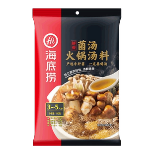 海底捞鲜香菌汤火锅底料110g不辣清汤煮面煲汤料三鲜鸳鸯锅调味料