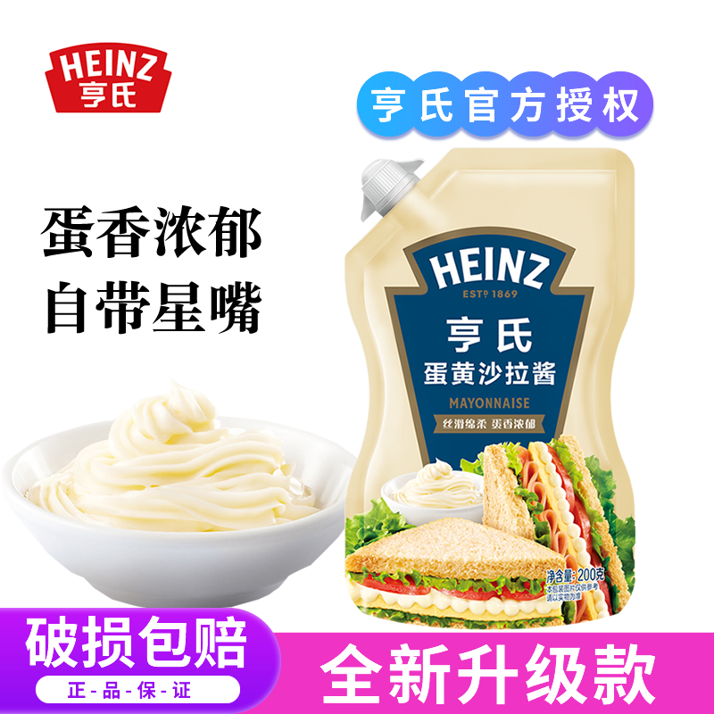 亨氏蛋黄酱家用0脂肪番茄酱