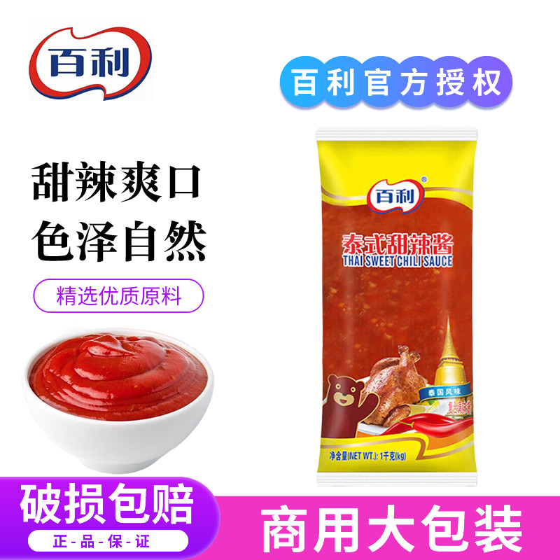 百利泰式甜辣酱1kg 商用蒜蓉甜辣酱炸鸡蘸酱手抓饼海鲜烤肉拌饭酱图片