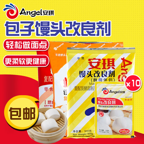 酵母伴侣 辅助发酵 增大增白 蓬松柔软