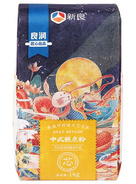 新良大师中式糕点粉蛋黄酥月饼用