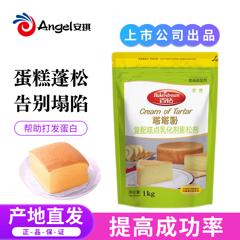 百钻塔塔粉打发蛋白稳定剂