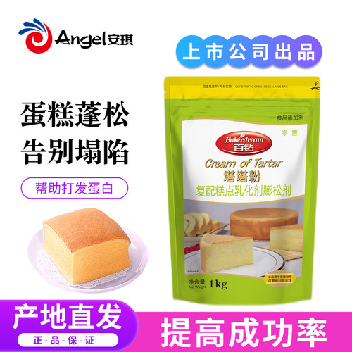 百钻塔塔粉打发蛋白稳定剂