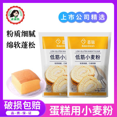 百钻低筋面粉烘焙家用戚风500g