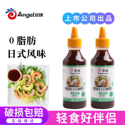 百钻低脂水果轻食健身日式油醋汁