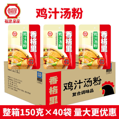 正宗香格里鸡汁汤粉调味料