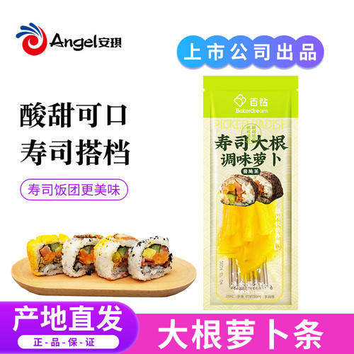 百钻200g酸甜食材配料紫菜包饭