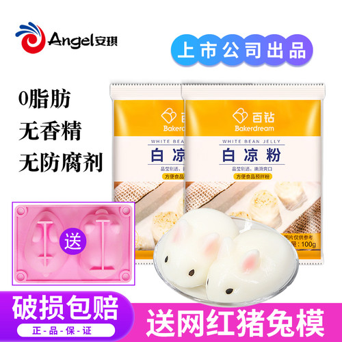 百钻白凉粉家用自制儿童做果冻