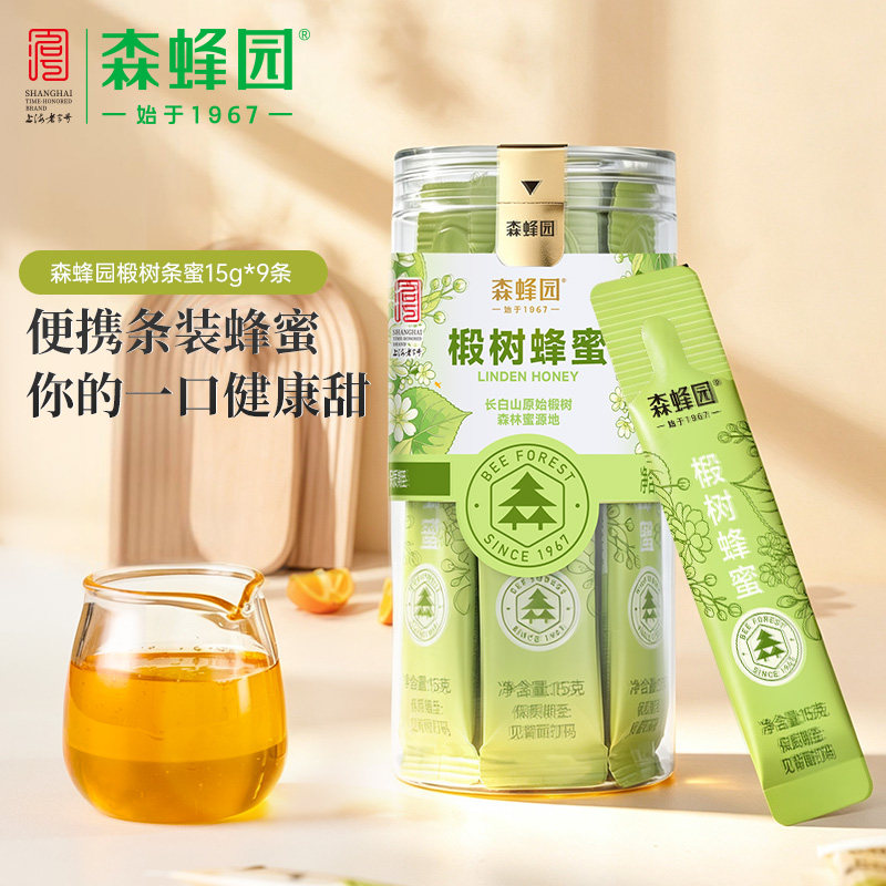 森蜂园长白山椴树蜂蜜液体条装蜜便携独立小包装家用冲饮泡水烘焙