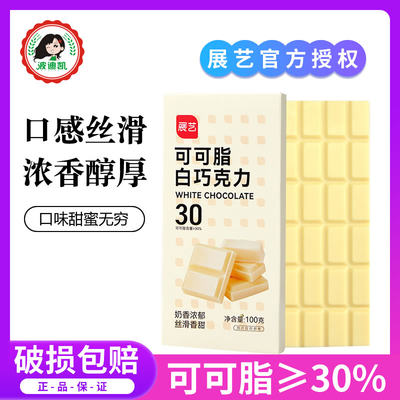 可可脂含量达30%烘焙专用