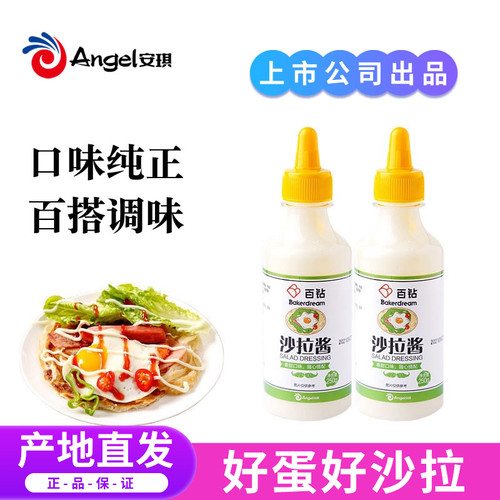百钻沙拉酱水果蔬菜家用汉堡寿司