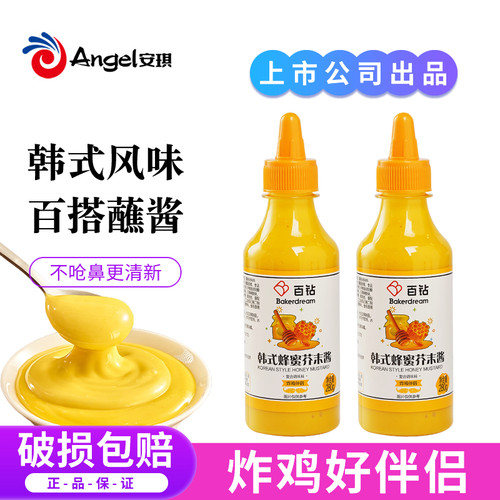 百钻韩式蜂蜜芥末酱炸鸡薯条蘸酱
