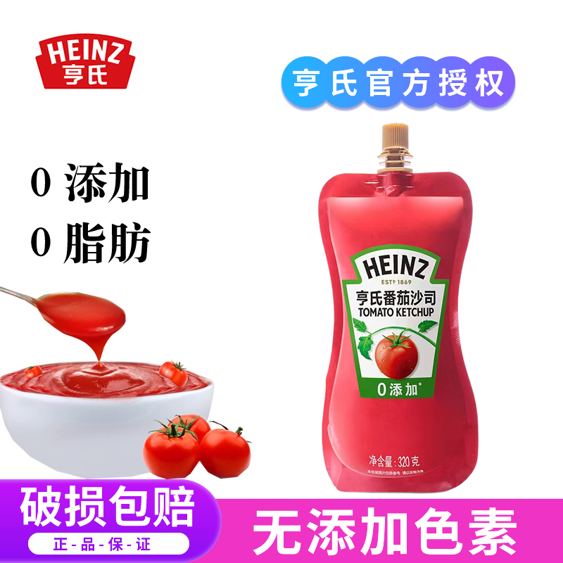 亨氏番茄酱儿童家用薯条0脂肪