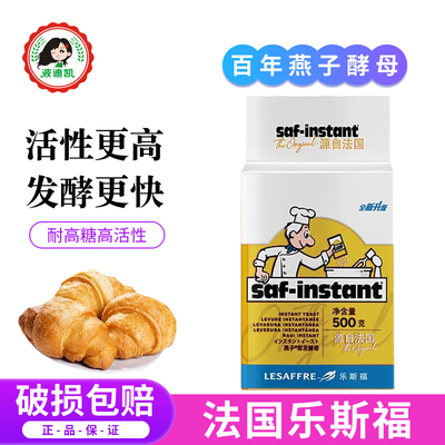 面包高活性干酵母法国发粉燕子