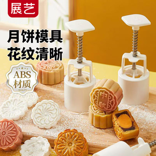 月餅?zāi)＞呔G豆糕冰皮月餅專用手壓式 展藝2025新款 櫻花家用烘焙工具