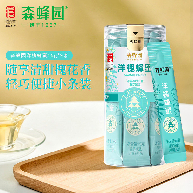 森蜂园洋槐蜂蜜秦岭液体条槐花蜜便携独立小包装家用烘焙冲饮泡水