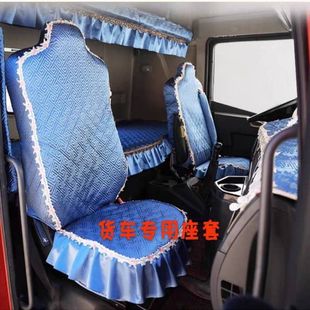 陕汽德龙新M30000S坐套X3000 X5000大货车专用四季冰丝座套卧铺套