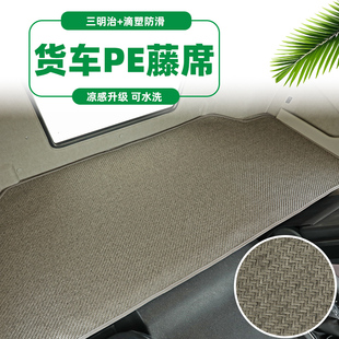 江淮格尔发K5XK5WK7卧铺冰丝凉席跨越K7超越Q7货车夏季 PE加厚藤席