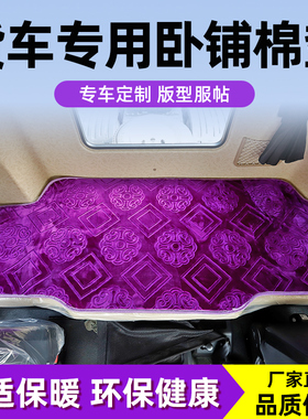 重汽豪沃380秋冬季棉垫HOWO T7H 加宽TH7 t7大货车专用卧铺垫床垫