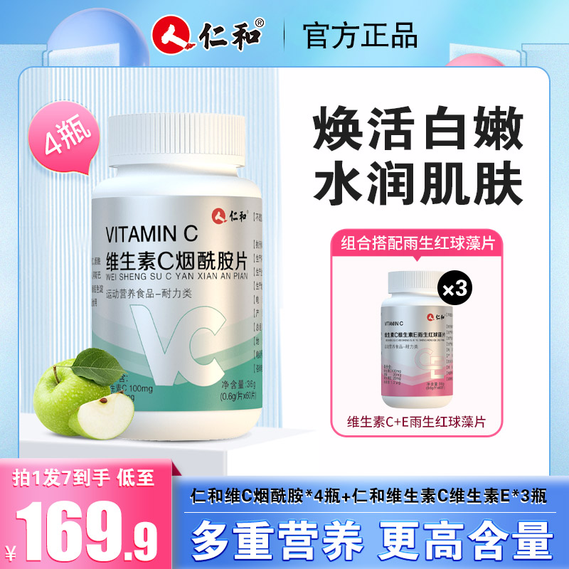 【双11预售】仁和B族维生素