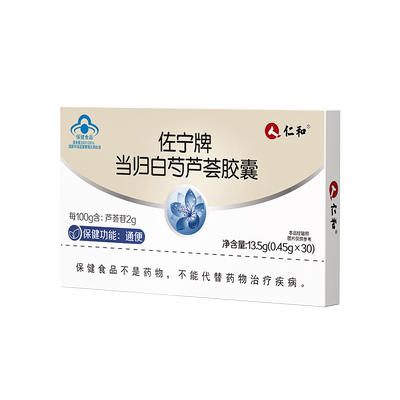 芦荟胶囊通便润肠清肠道