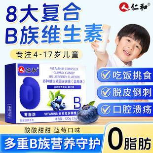 儿童维生素多种复合维生素软糖b b1 b2b3 b6 b12正品VB官方旗舰店