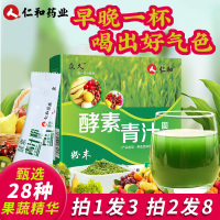 3盒60條大麥若葉酵素青汁送水杯